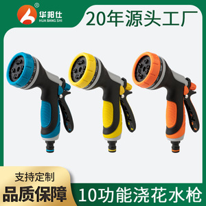 Pistolet à eau Meiyu Garden, 10 modes de pulvérisation, multifonction, pour lavage de voiture, arrosage des plantes, nettoyage des sols - Product Image 5