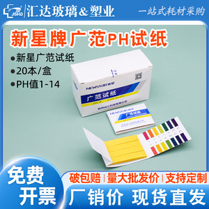 Papel Indicador Universal New Star, Tiras Reactivas de pH 1-14 de Amplio Rango para Uso en Suelo, Agua, Acuarios y Laboratorio - Product Image 5