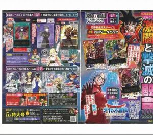 Précommande GoCard <span class=keywords><strong>Dragon</strong></span> <span class=keywords><strong>Ball</strong></span> Hololive UA Yu Gi Oh Cartes Rares Officielles Japonaises Authentiques Jeu de Société Éducatif en Papier - Product Image 1