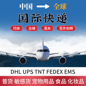Shenzhen New Leading International Freight, Línea Especial para Mercancías Sensibles, Envío Aéreo Exprés UPS, de China a Estados Unidos, Alemania, Reino Unido - Product Image 2
