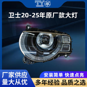 Ensemble de phares pour Land Rover Defender 2020-2025, lentille LED avec feux de jour, gauche et droite - Product Image 5