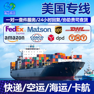 Haishan International Freight Australia, Línea Dedicada de Transporte Marítimo, Envío Directo, Logística Transfronteriza - Product Image 2