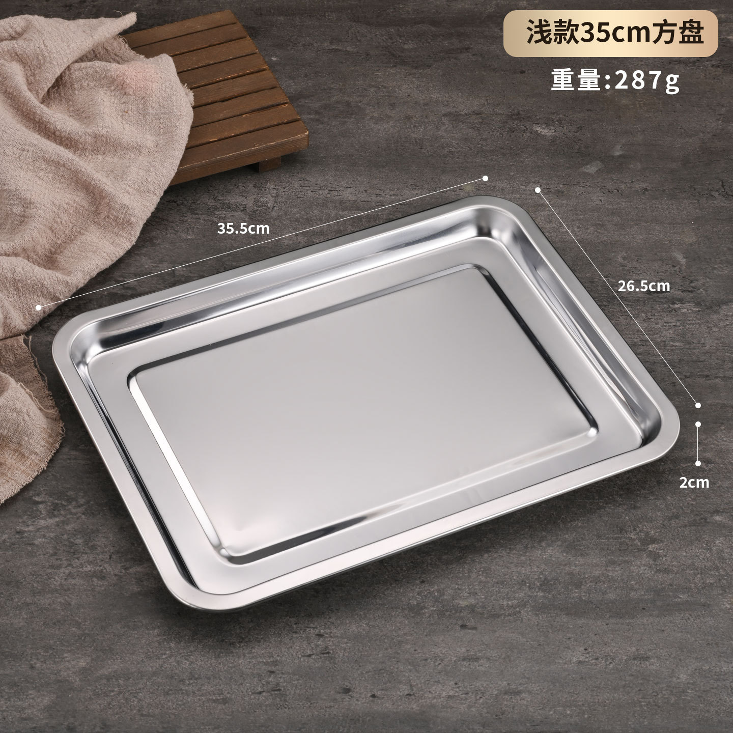 Assiette carrée de 36*27 cm (2 cm de haut)