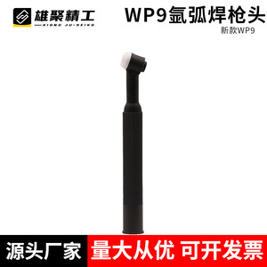 Xiongju Seiko WP9 TIG Welding Torch Head Angled Argon Arc Welding Gun Head High Temperature Resistant Black - Product Image 1