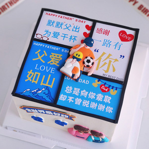 Father's Day Cake Toppers Rectangle Soft Gel Decorations For Birthday Dad Gift Reusable - Product Image 1