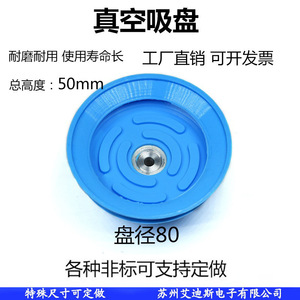 Ventosa de Vacío de 80 mm de Diámetro, Rosca M13, Componente Neumático Industrial Resistente - Product Image 1