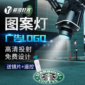 Jiechuang Pattern Logo <b>Light</b> Outdoor LED <b>Projector</b> High Definition Advertising Lighting With Remote Control - Product Image 1