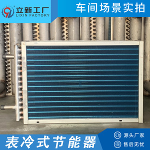 Intercambiador de Calor de Tubo Aletado de Fábrica Lixin, Refrigerante de Cobre, Personalización No Estándar, Refrigeración por Aire Acondicionado - Product Image 5