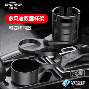 Car <b>cup</b> holder, car water <b>cup</b> holder, cross-border hot selling Shunwei patented <b>one</b>-to-four multi-functional car beverage holder - Product Image 4