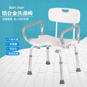 Chaise de bain en alliage d'aluminium, hauteur réglable avec accoudoirs, pour personnes âgées et femmes enceintes, siège de douche antidérapant - Product Image 4