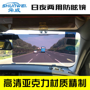 Parasol Antideslumbrante de Doble Uso Día y Noche para Automóvil Shunwei, Visera Solar, Espejo Protector Antideslumbrante para Coche 2303 - Product Image 5