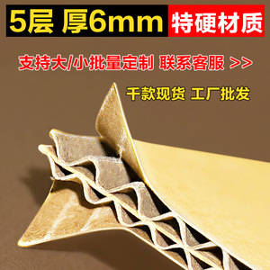 Caja de Cartón Hiromoto de Cualquier Tamaño, 6 mm de Grosor, Resistente a la Presión, Embalaje Exprés, Embalaje para Logística - Product Image 5
