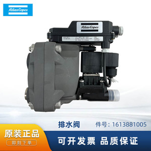 วาล์วระบายน้ำอัตโนมัติ Atlas Copco รุ่น 1613881005 สำหรับเครื่องอัดอากาศแบบสกรูและแบบลูกสูบ - Product Image 5