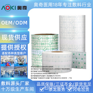 Boaisi PU film plaster <b>dressing</b>, medical wide adhesive tape, wound acupoint bath patch, fixation patch, <b>waterproof</b>. - Product Image 4