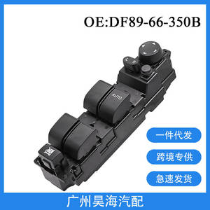 Interrupteur de lève-vitre en ABS neuf DF89-66-350B pour Mazda 6 et Mazda 2 (2008-2012) - Product Image 3