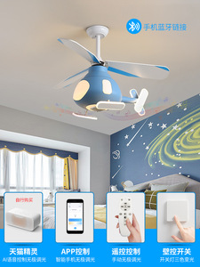 Lampes de chambre d'enfant, ventilateur de chambre à coucher en forme d'avion, simple et moderne, monté au plafond pour garçons et filles - Product Image 2