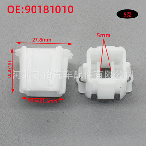 Opel Kadett Omega Headlight Bracket Mounting <b>Clip</b> 90181010 Plastic Front Light Mounts - Product Image 2