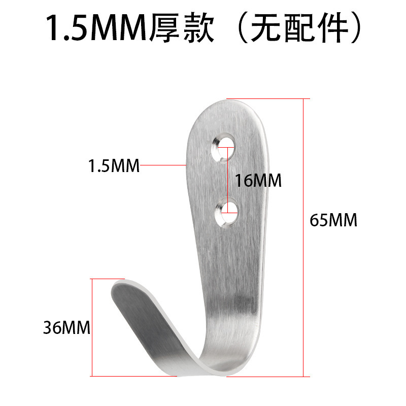 Large 1.5mm clothes hook, price per piece, no accessories.