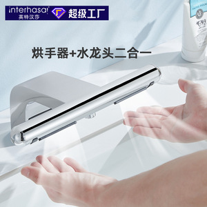 Sensor Faucet Hand Dryer 2-In-1 Dual Use Fully Automatic Hands Free Chrome Plating Hot And Cold Water - Product Image 2