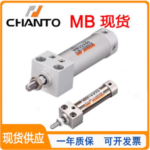 Mini-cylindre pneumatique à tête carrée Chanto Mb16X25 Mb16X50 Mb16X75 Mb16X100 Mb16X125 Mb16X150 avec corps en aluminium - Product Image 4