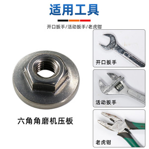 Fuxin Angle Grinder Pressure Plate 100mm Carbon Fiber Resin Hex Nut Clamping Plate For Hand Grinder Accessories - Product Image 2