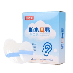 Parches para los oídos compactos y portátiles, impermeables, vendas adhesivas hipoalergénicas para el cuidado de heridas, transparentes, fáciles de rasgar y - Product Image 1