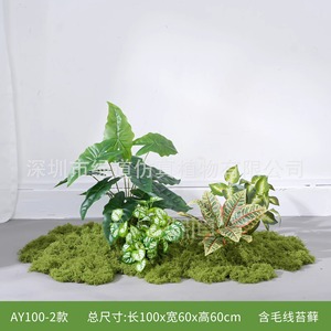 Combinaison de plantes artificielles Greenway pour aménagement paysager, base de 30cm-100cm, décoration de jardin, style naturel - Product Image 3