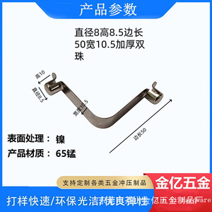 คลิปหนีบสปริงรูปตัวยู Jinyi Hardware ขนาดเส้นผ่านศูนย์กลาง 8.5 มม. สูง 10 มม. สำหรับยึดตำแหน่งภายในท่อ - Product Image 1