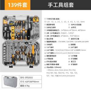 Nuevo kit de herramientas para el hogar de 139 piezas, juego de llaves de vaso de 1/4 de pulgada, herramientas manuales para reparación y mantenimiento del hogar con estuche de plástico. - Product Image 4