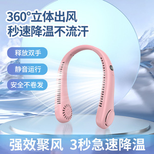 Bladeless Neck <b>Fan</b> USB Rechargeable Long Battery Life Portable Smart <b>Fan</b> For Office Outdoor Travel Home Use - Product Image 4