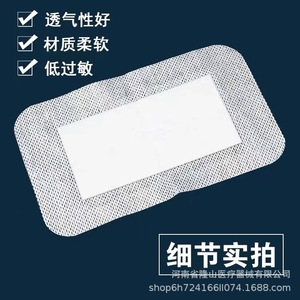 Self Adhesive Wound Dressing 9x15cm Non Woven Medical Sterile Disposable For Postoperative Care - Product Image 1