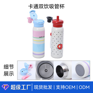 Stainless Steel Insulated Cup 316 With Carrying Strap Double Drink Lid For Children Camping Outdoor Use - Product Image 4