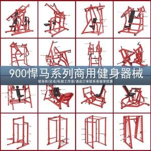 Thiết bị tập thể dục thương mại chống chim bay đôi trong một đùi mực sức mạnh đặc biệt ngồi chân uốn cong quả tạ - Product Image 4