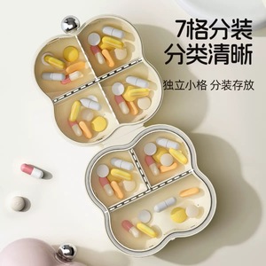 Mini pastillero portátil de color crema con siete compartimentos, estuche de almacenamiento sellado para viaje, para organización de medicamentos - Product Image 4