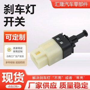Interruptor de luz de freno para Buick Excelle Chevrolet 96874571 23875179 Pieza de repuesto de plástico - Product Image 5