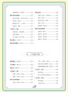 मध्य विद्यालय शास्त्रीय चीनी पढ़ने के लिए पूर्ण व्याख्या अभ्यास अभ्यास - Product Image 3