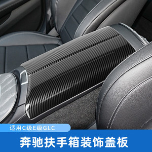 Cubierta de Reposabrazos Xingbaiwang Estilo Fibra de Carbono para Mercedes-Benz GLC260L E300L C260L GLC300L, Decoración de la Consola Central - Product Image 3