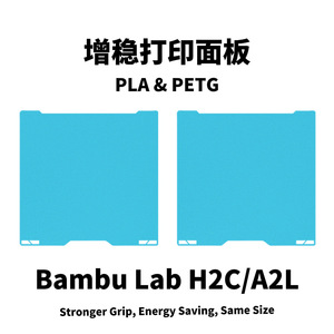 Panneau stabilisateur pour imprimante 3D HINTONDA TopZ double face pour impression PLA PETG - Product Image 5