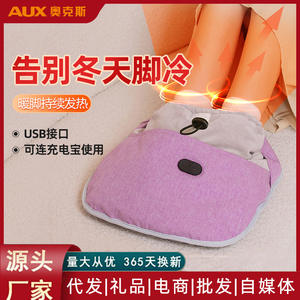 Chauffe-pieds USB AUX avec thermostat réglable, chauffe-pieds portables pour le bureau, matériau en polyester vert foncé et violet - Product Image 3