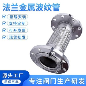 Tuyau flexible en acier inoxydable Sehfm 304 DN1520, résistant à haute pression, avec connecteur à bride pour eau du robinet - Product Image 2