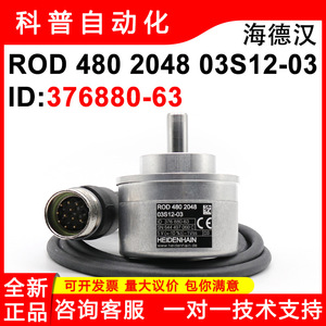 Codificador Rotatorio Heidenhain ROD 480 2048 03S12-03, Cable de Alimentación de 5V - Product Image 5