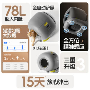 Caja de Arena para Gatos Inteligente con Limpieza Automática de un Solo Clic, Evita Derrames, Caja de Arena Extra Grande para Gatos Sensibles - Product Image 5