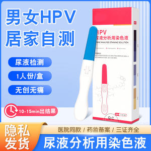 Solución de Tinción para Análisis de Orina Pronoki HPV, Kit de Prueba para 1 Persona, para Detección Temprana de Verrugas Genitales y Pruebas Cervicales - Product Image 3