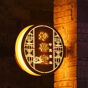 Tùy chỉnh thực hiện ngoài trời vòng tròn hiển thị LED Double Sided màn hình đầy đủ màu sắc logo Đăng quảng cáo hộp Đèn - Product Image 3