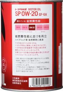 Aceite de Motor Genuino Totalmente Sintético para <span class=keywords><strong>TOYOTA</strong></span> <span class=keywords><strong>0W20</strong></span> 1L 08880-13206 - Product Image 2
