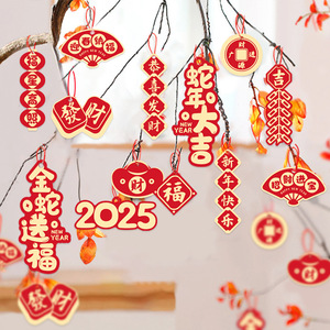 Décorations du Nouvel An, lanternes chinoises, ornements suspendus en papier pour l'intérieur, ensemble de décoration pour fête du Nouvel An chinois, 16 caractères - Product Image 4