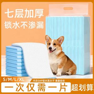 2026 Tapis absorbants pour chiens et chats, désodorisants, épaissis, non-tissés, en fibres de pâte de bois SAPPE - Product Image 2