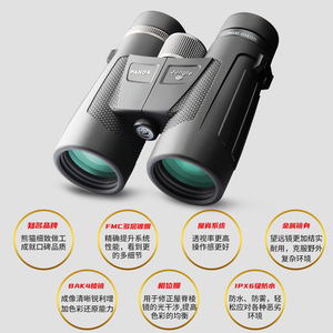 Panda Binoculars 8x42 10x42 Multi-Coating Image Stabilization Outdoor Observation - Product Image 2