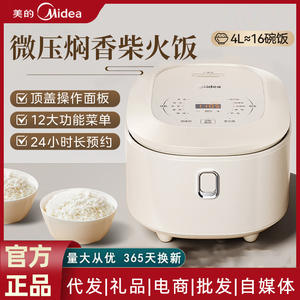 Olla Arrocera Midea 4L Inteligente Multifuncional Eléctrica en Forma de Tambor con Función de Reserva para Uso Doméstico - Product Image 6