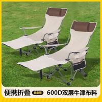 Chaise pliante d'extérieur en tissu Oxford, chaise lune avec accoudoirs, repose-pieds extra longs, réglable à quatre positions, pour le camping et la relaxation